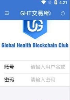 ght交易平台app