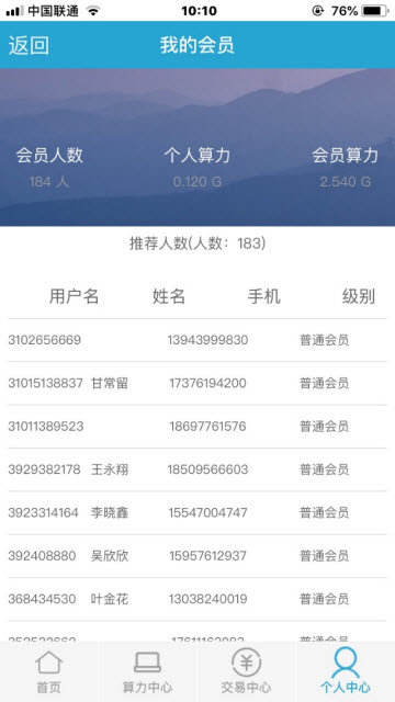 ght交易平台appv1.5