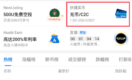 HTX平台如何买入比特币-第2张图片-欧易下载