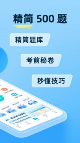 驾照宝典(驾考宝典)