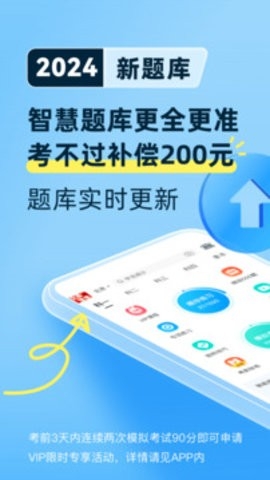 驾照宝典(驾考宝典)