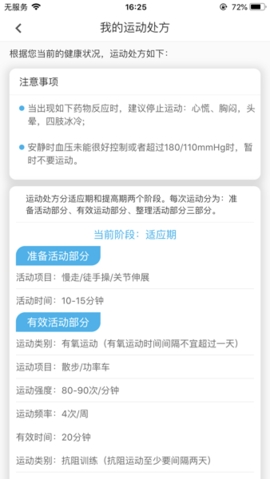 动亮健康