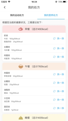 动亮健康