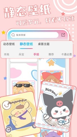 元气桌面壁纸app最新版(元壁纸)