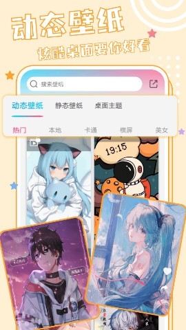 元气桌面壁纸app最新版(元壁纸)