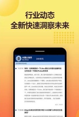 火星比特币官方下载iosv2.4
