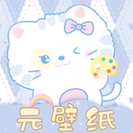 元气桌面壁纸手机版(元壁纸)