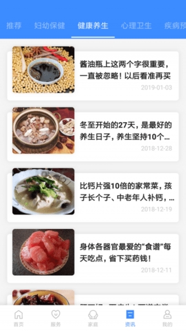 健康台州免费版