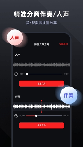 录音专家免费版