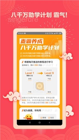 歌者盟