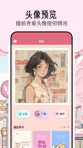 壁纸喵app最新版