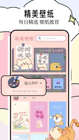 壁纸喵app最新版