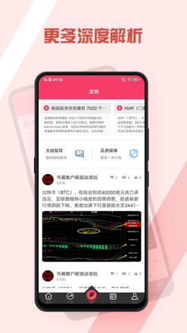 OK比特币appv1.5