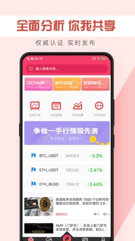 OK比特币appv1.5