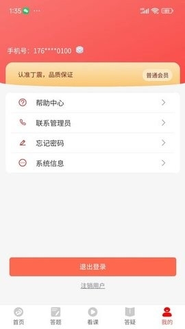 丁震医学