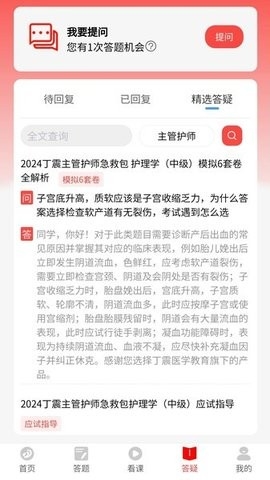 丁震医学