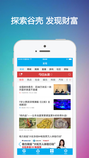 最新版本D网交易所v3.0