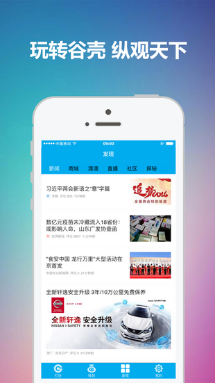 最新版本D网交易所v3.0