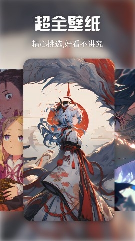 次元壁纸app官方版