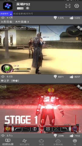 呆萌ps2模拟器官方版(DamonPS2)