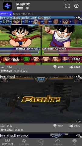 呆萌ps2模拟器官方版(DamonPS2)