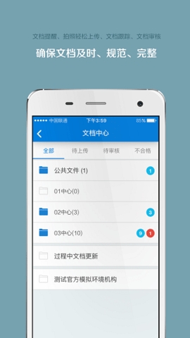 掌上微试官方版