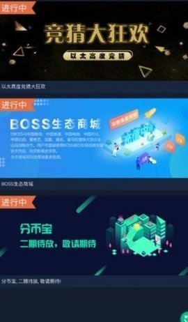 DBOSS交易所官方v1.2
