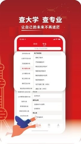 三校升