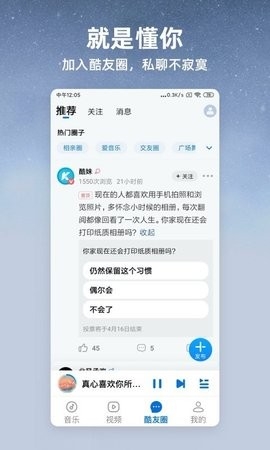酷狗大字版2024
