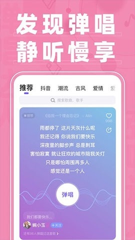 弹唱达人