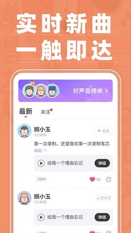 弹唱达人