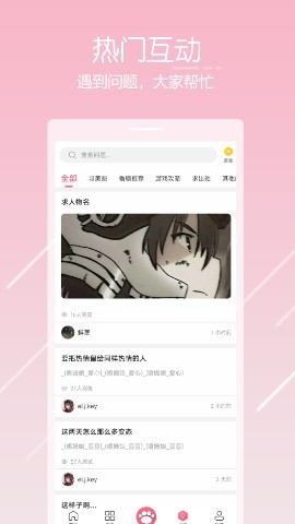 唔姆壁纸官方版