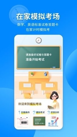 大考通