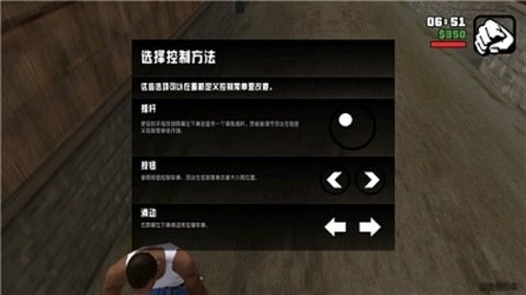 圣安地列斯中文版