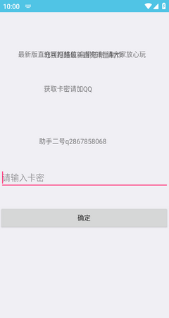直充羽墨最新版v3.2