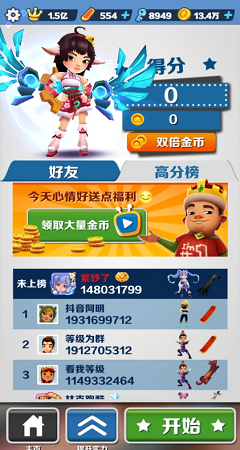 直充羽墨最新版v3.2