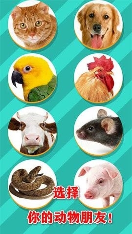 动物翻译器免费版(Pet Translator)