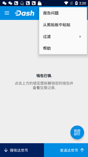 达世币挖矿app官方版v3.2