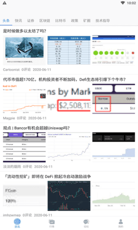 鑫源比特币圈下载安装v1.4