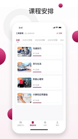 深大成教最新版