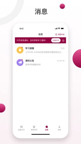 深大成教最新版