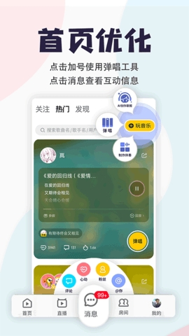 唱鸭免费版