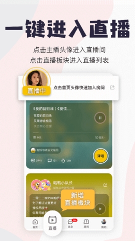 唱鸭免费版