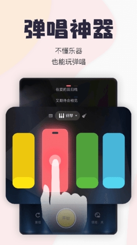 唱鸭免费版