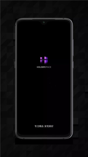 holderspace官方版v2.1