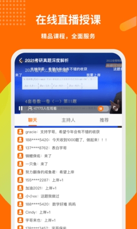 启航教育客户端
