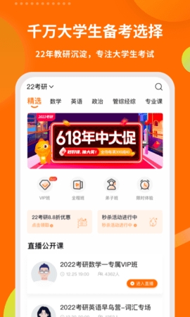 启航教育客户端