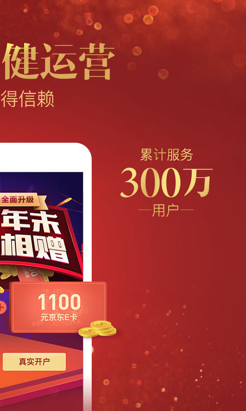 口袋贵金属交易软件v2.0