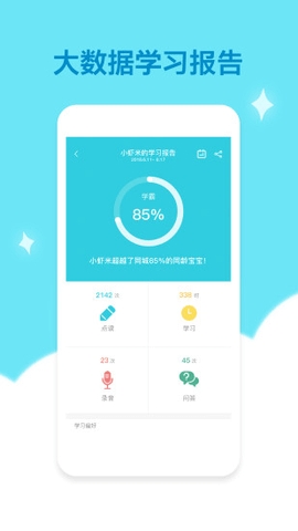 机器岛早教