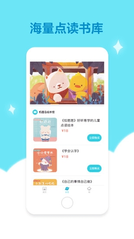 机器岛早教